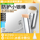 艾萊博（iLab）物理防護(粉底/遮瑕/修容)銀棒(深膚色)戶(hù)外小銀棒沖浪泥防水防汗 深膚色