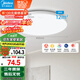 美的（Midea）LED吸頂燈客廳臥室圓燈純白書房餐廳燈具36瓦三色輝月白包安裝