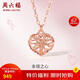 周六福紅18K金項鏈愛(ài)心彩金項鏈生日禮物C069521 紅18K金 40+5cm