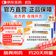 安斯菲雷貝拉唑鈉腸溶片20mg*10片*2盒