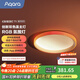Aqara幻彩吸頂燈T1臥室客廳燈 led燈已接入HomeKit 智能聯(lián)動(dòng) 直徑395MM（適用6-10平方米）