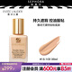 雅詩蘭黛（Estee Lauder）DW持妝粉底液SPF10/PA++油皮粉底液送女友 15