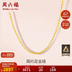 周六福黃金項鏈女足金999 O字鏈生日禮物計價(jià)A0510871 約3.04g 40+5cm 
