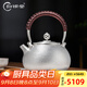 歸銀堂銀壺足銀999燒水壺手工純銀泡茶壺煮水大容量高端功夫銀茶具送禮 啞光濾網(wǎng) 820ml+證書(shū)+禮盒