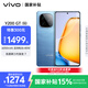 vivo Y200 GT 12GB+256GB 風(fēng)暴 國家補貼 6000mAh+80W長(cháng)續航大電池快充  第三代驍龍7 輕薄游戲手機