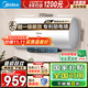 美的（Midea）60升電熱水器家用熱水器省電節能一級能效速熱免換鎂棒安全防電墻X1/JM1pro以舊換新國補立減20% 80L 3300W 一級節能 大升數浴缸洗JM1pro