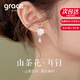 Grace Girl山茶花耳釘女生輕奢高級感耳環(huán)耳飾生日七夕情人節(jié)禮物送女友老婆 山茶花耳釘（銀色）+品牌禮盒