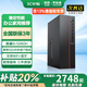 聯(lián)想（Lenovo）國家補(bǔ)貼20% 臺式機(jī)電腦帶Wi-Fi全套高性能主機(jī)生態(tài)品牌異能者商務(wù)辦公家用設(shè)計7L機(jī)箱【定制】 【單主機(jī)】 【八核i5-12450H】16G內(nèi)存+512G固態(tài)