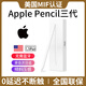 【美國(guó)MIF認(rèn)證】適用apple pencil電容筆蘋果ipad觸控筆二代防誤觸手寫筆pro平板11藍(lán)牙air5觸屏 官配尊享版【無(wú)需藍(lán)牙連接丨無(wú)延遲不斷觸丨磁吸收納】