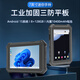 昱星通達7英寸工業(yè)平板電腦石油化工防爆三防平板電腦便攜式安卓/win系統智能終端NFC巡檢pad支持USB/RS232 安卓版-7英寸+(8+128G)+4G 可定制掃碼/FRID/RTK/指紋/身份