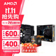 AMD 銳龍5代CPU搭華碩/技嘉/微星 主板CPU套裝 板U套裝 華碩B550M-PLUS WIFI II R7 5700X(散片)