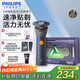 飛利浦（PHILIPS）電動(dòng)剃須刀新一代旋風(fēng)2系刮胡刀導須凈剃6D自貼合刀頭 生日禮物送男友送老公