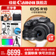 佳能r10 微單相機(jī) 輕量小型 APS-C畫幅 eos r10 高速連拍 踏青 打鳥vlog數(shù)碼照相機(jī) R10 18-45+RF50 1.8【雙鏡頭套裝】 套餐一【升級128G內(nèi)存卡~送599攝影大禮