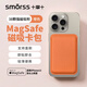 Smorss【MagSafe動(dòng)畫(huà)款】適用蘋(píng)果MagSafe磁吸卡包通用iPhone17-12系列手機卡套公交地鐵門(mén)禁卡包橙色