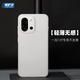 魔護衛一加13T【輕薄無(wú)感不發(fā)黃】超薄手機殼PP殼大孔全包不防摔簡(jiǎn)約磨砂新品定制男 【輕薄無(wú)感不發(fā)黃】透白 一加13T