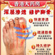 香港大藥房草本植物腳趾矯正鞋拇指外翻內翻足貼 10盒【鞏固裝】