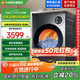 小米米家【國(guó)家補(bǔ)貼至高20%】10kg雙區(qū)洗全自動(dòng)家用滾筒雙洗烘一體洗衣機(jī) 內(nèi)衣健康洗精華速洗智能投放