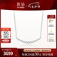喜鉆七夕禮物18K金微笑鉆石項(xiàng)鏈女求婚結(jié)婚鉆石吊墜鎖骨鏈生日禮物 白18K金50分