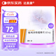 達美康【原研進(jìn)口】達美康 格列齊特緩釋片 60mg*30片/盒
