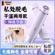 邦越【德國品牌】電動(dòng)私處剃毛器男女士私密刮毛刀腋毛修剪不留黑點(diǎn)脫毛器刮毛器無(wú)痛不傷皮膚 紫色 【雙頭2合1+干濕兩用】-私密發(fā)貨