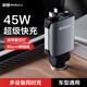 ThinkPlus車(chē)載充電器45W超級快充閃充車(chē)適用蘋(píng)果華為小米 四合一伸縮多功能車(chē)充【帶Type-C+蘋(píng)果線(xiàn)】 AT201