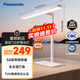 松下（Panasonic）臺燈護眼臺燈學(xué)習燈具 智能學(xué)習閱讀臺燈護眼燈全光譜護眼燈具