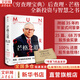 芒格之道 查理·芒格股東會(huì )講話(huà) 1987-2022 查理·芒格 著(zhù) 《窮查理寶典》后查理·芒格全新投資和智慧之書(shū) 新華書(shū)店旗艦店金融投資理財正版圖書(shū)書(shū)籍 圖書(shū)