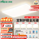 雷士（NVC）全光譜護眼吸頂燈客廳大燈智能LED照明燈具簡約大氣包安裝光域S