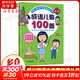 成語(yǔ)兒歌100首 全國推動(dòng)讀書(shū)十大人物韓興娥課內海量閱讀叢書(shū)