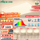 雷士（NVC）吸頂燈全光譜護眼客廳燈簡(jiǎn)約臥室智能LED照明普瑞白雪S包安裝