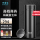 水宜生保溫杯弱堿性水杯養(yǎng)生杯男士泡茶杯高檔商務(wù)真空杯子辦公便攜訂制 銀黑色 480ml