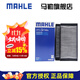 馬勒（MAHLE）空調濾芯格寶馬濾清器濾網(wǎng)活性炭過(guò)濾PM2.5防霧霾汽適用寶馬 寶馬X5 X6 -外置/08-18款