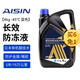 愛(ài)信防凍液/發(fā)動(dòng)機冷卻液 不凍液水箱寶防沸防腐蝕四季通用汽車(chē) 4kg -45℃ 藍色 防凍液