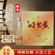 江湖好兄弟好兄弟一輩子45度450ml小米糧食白酒純糧食酒清香型整箱磨砂6瓶裝 45度 450mL 6瓶 （整箱裝）
