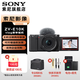 索尼（SONY）ZV-E10L 微單數碼相機 4K視頻 vlog 直播相機 zv-e10 創(chuàng  )意濾鏡 E10K套機 黑【包+電池+座充+腕帶】 官方標配【出廠(chǎng)配置無(wú)內存】下拉詳情可見(jiàn)套餐介紹