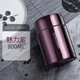 JCZS德國品質(zhì)工藝316大容量燜燒罐真空杯保溫飯盒學生上班族便攜 魅力紫 【提包+餐具】 升級316L 600ml