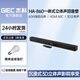 杰科（GIEC）小嘿霸HA-860回音壁電視音響 家用客廳投影儀 3D環(huán)繞藍(lán)牙5.0音箱 HDMI ARC連接 soundbar家庭影院 沉浸式音效HA-860