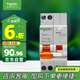 施耐德電氣 空氣開(kāi)關(guān)帶漏電保護斷路器A型 1P+N C16A 漏保MGNEA9C45C1630CAR