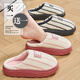 潔麗雅【買(mǎi)一送一】厚底棉拖鞋女士秋冬季居家用防滑加絨保暖情侶拖鞋男 條紋粉+條紋灰 36-37 女+42-43男