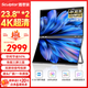 雕塑家23.8英寸4K超清顯示器雙屏可折疊 100%sRGB色域10bit濾藍光 電腦辦公筆記本炒股擴展副屏MU24LT