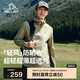 伯希和（Pelliot）[輕風(fēng)]戶(hù)外防曬衣男女防紫外線(xiàn)透氣皮膚衣夏季外套11421201綠L