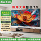 4K 王牌【電視機(jī)排行前3名】電視機(jī)超高清巨幕大屏智能網(wǎng)絡(luò)語音平板防爆客廳家用無線投屏?xí)h彩電顯示屏  65LED【防爆智能版】長98cm高58cm