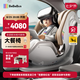 bebebus天文家兒童安全座椅0-7歲360度旋轉(zhuǎn)寶寶座椅 天文家Pro 智能款