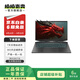 機械革命（MECHREVO） 深海幽靈Z2 air/ Z3 Pro/蛟龍15/二手筆記本電腦 機械革命 深海幽靈 Z2 Air