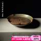 容山堂 茗嘉粗陶茶海套裝紫砂壺承手工壺托小茶盤(pán)儲(chǔ)水式功夫茶具 小號(hào)柴燒茶海-玄黃