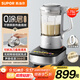 蘇泊爾（SUPOR）【國家補貼】輕音破壁機 家用破冰碎冰榨汁機豆?jié){機1.75L大容量3-5人適用變頻輕音觸控彩屏 SP601R