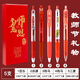 斑馬牌教師節禮物@日本斑馬中性筆/日系紅色中性筆合集 推薦超好用紅筆套裝送老師 批改作業(yè)好用的紅水筆 【日系精選 斑馬+百樂(lè )+派通+三菱】共5支紅筆