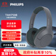 飛利浦（PHILIPS）頭戴式舒適無(wú)線(xiàn)藍牙耳機主動(dòng)降噪耳麥游戲耳機SHP9500手機電腦通用雙11雙十一TAH7508灰黑色