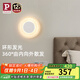 Paulmann P德國(guó)柏曼圓形壁燈臥室床頭氛圍客廳玄關(guān)樓梯現(xiàn)代簡(jiǎn)約照明燈具LED 【星沙白】12W-3000K-墻控