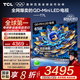 TCL電視 65T7L 65英寸 QD-Mini LED 華星高階HVA屏 萬象分區(qū) 絢彩XDR 2200nits 超薄 國家補(bǔ)貼20% 65英寸